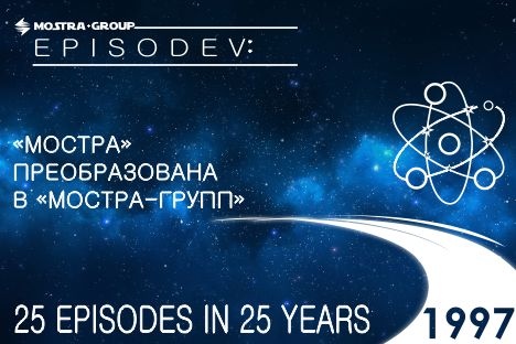 ЭПИЗОД #5