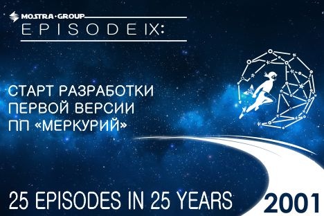 ЭПИЗОД #9