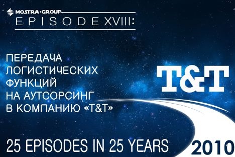 ЭПИЗОД #18