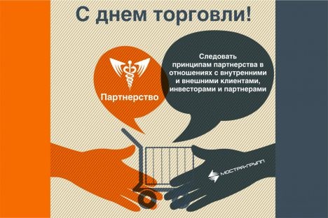 31 ИЮЛЯ — ДЕНЬ ТОРГОВЛИ!