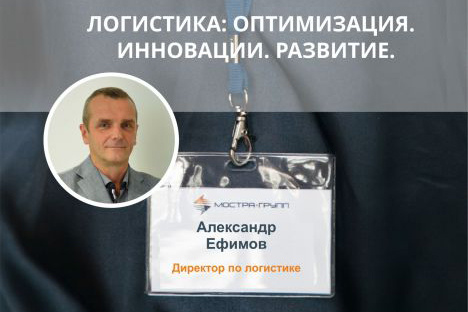 ОПТИМИЗАЦИЯ И ИННОВАЦИИ ЛОГИСТИКИ