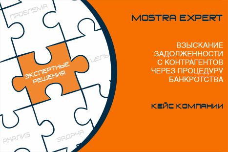 ВЗЫСКАНИЕ ДОЛГОВ ЧЕРЕЗ БАНКРОТСТВО