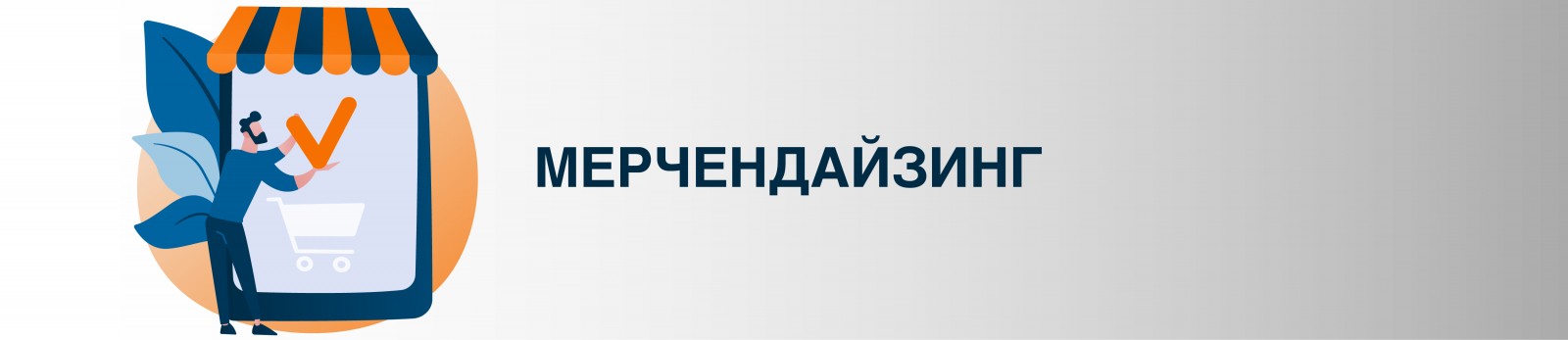 <p>Недостаточно просто быть в наличии - нужно быть там, где нужно!</p>