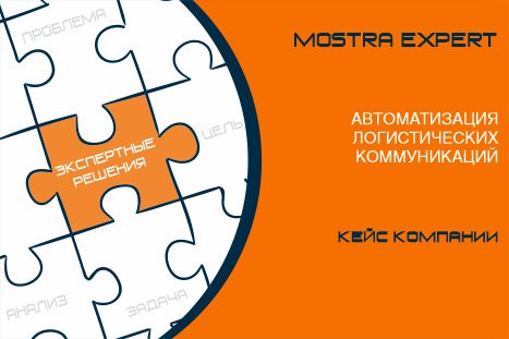 АВТОМАТИЗАЦИЯ КОММУНИКАЦИЙ