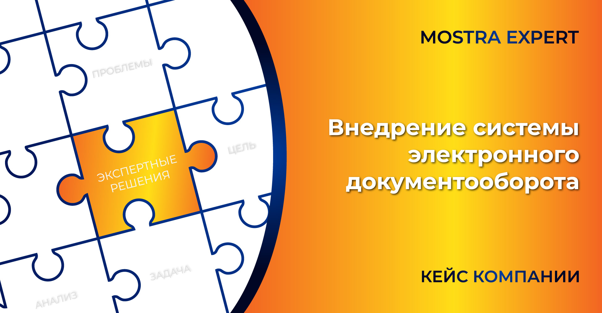 ЭЛЕКТРОННЫЙ ДОКУМЕНТООБОРОТ