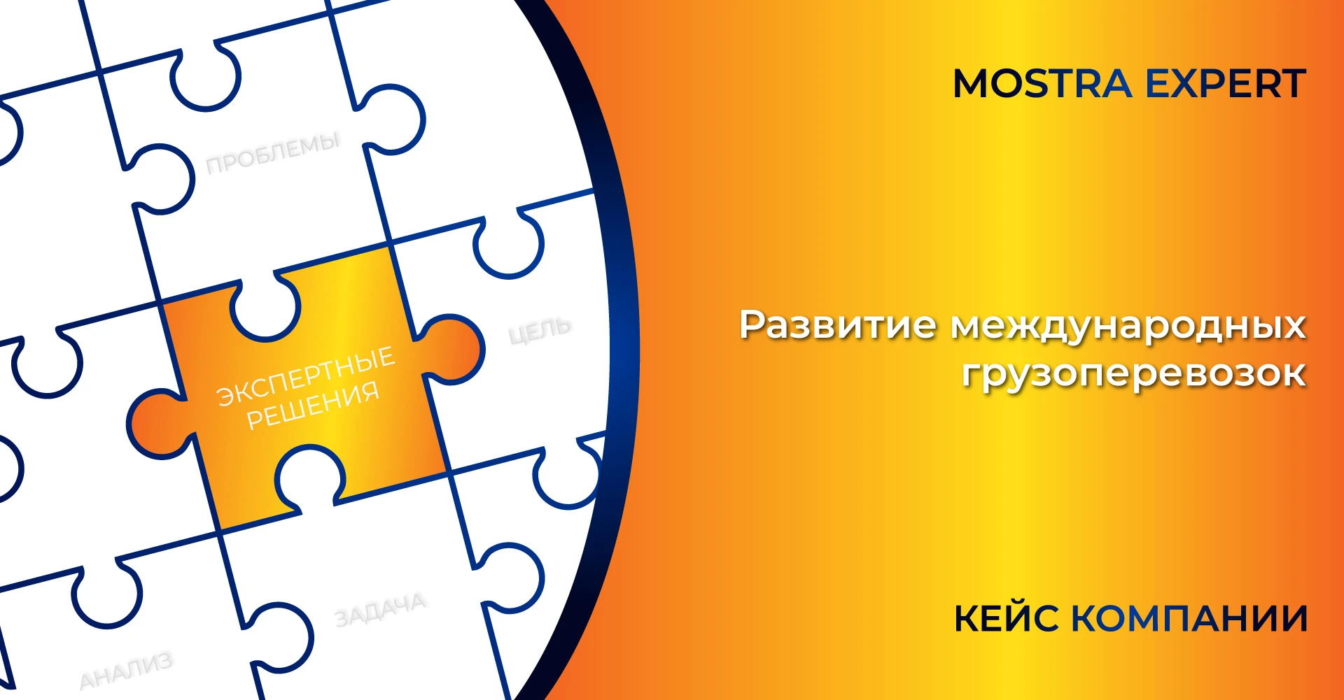 МЕЖДУНАРОДНЫЕ ГРУЗОПЕРЕВОЗКИ