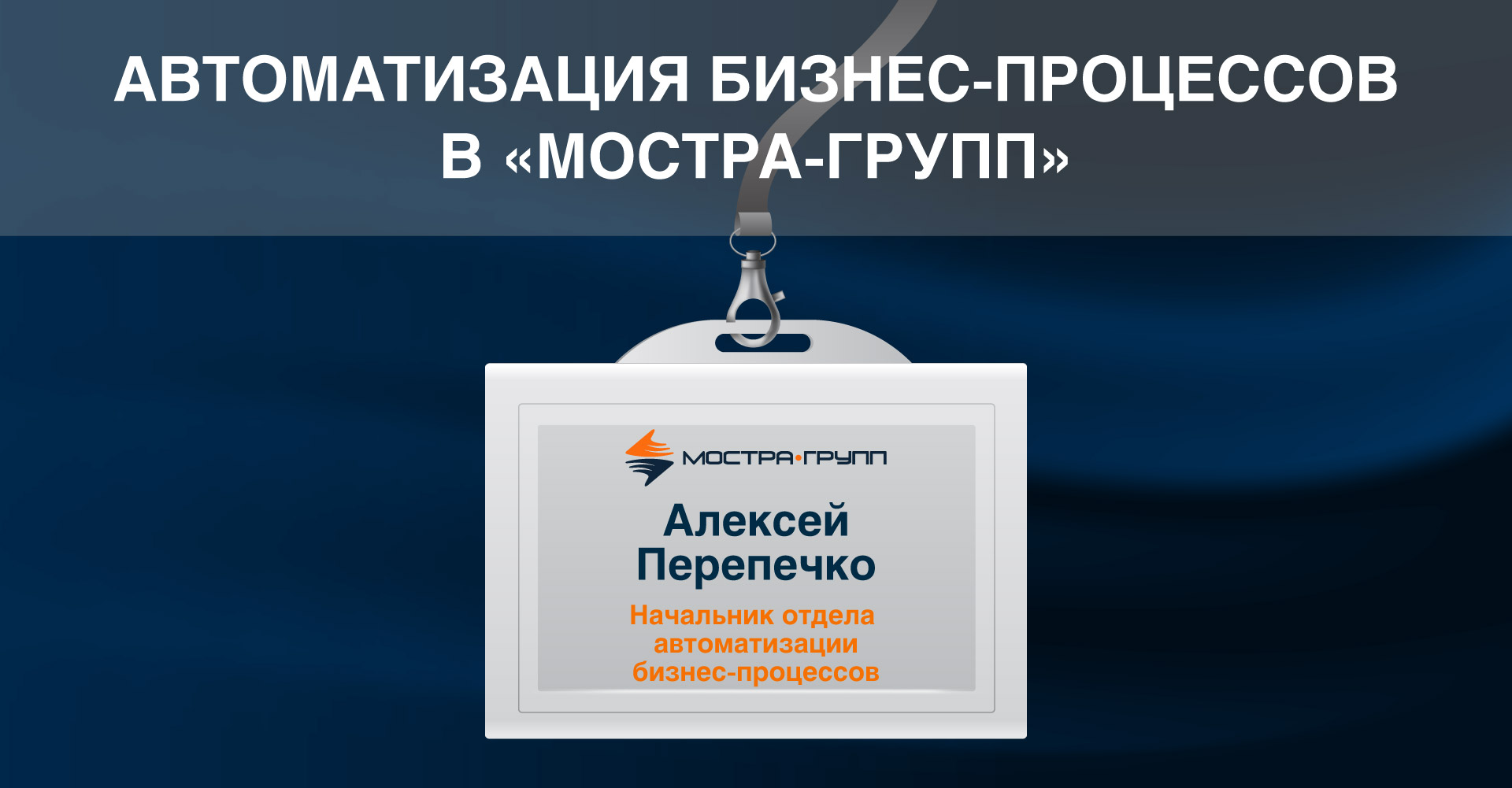 АВТОМАТИЗАЦИЯ ДИСТРИБУЦИИ